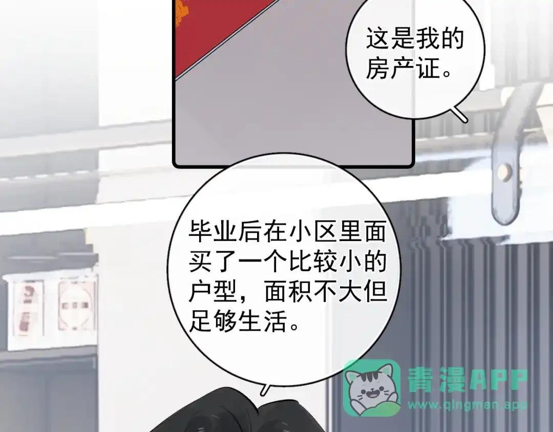 86 我顶着 第6页