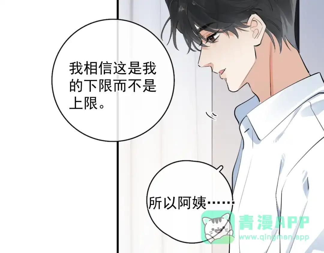 86 我顶着 第11页