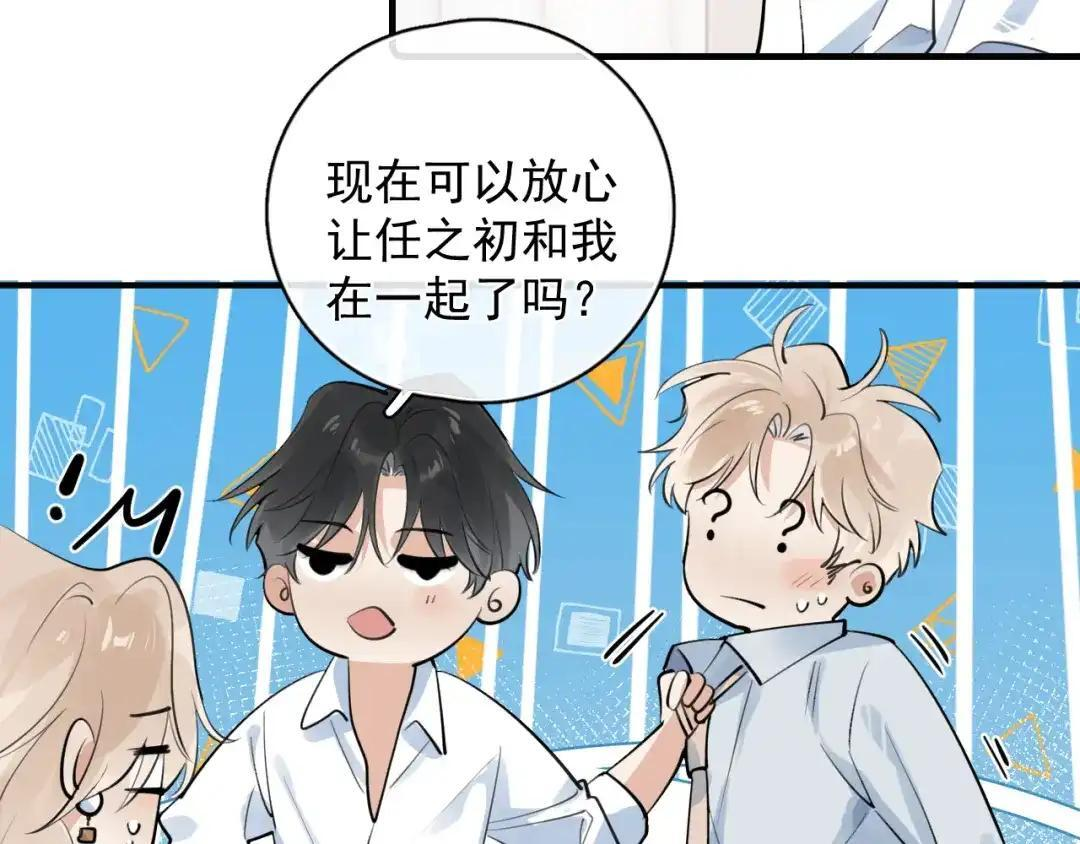 86 我顶着 第12页