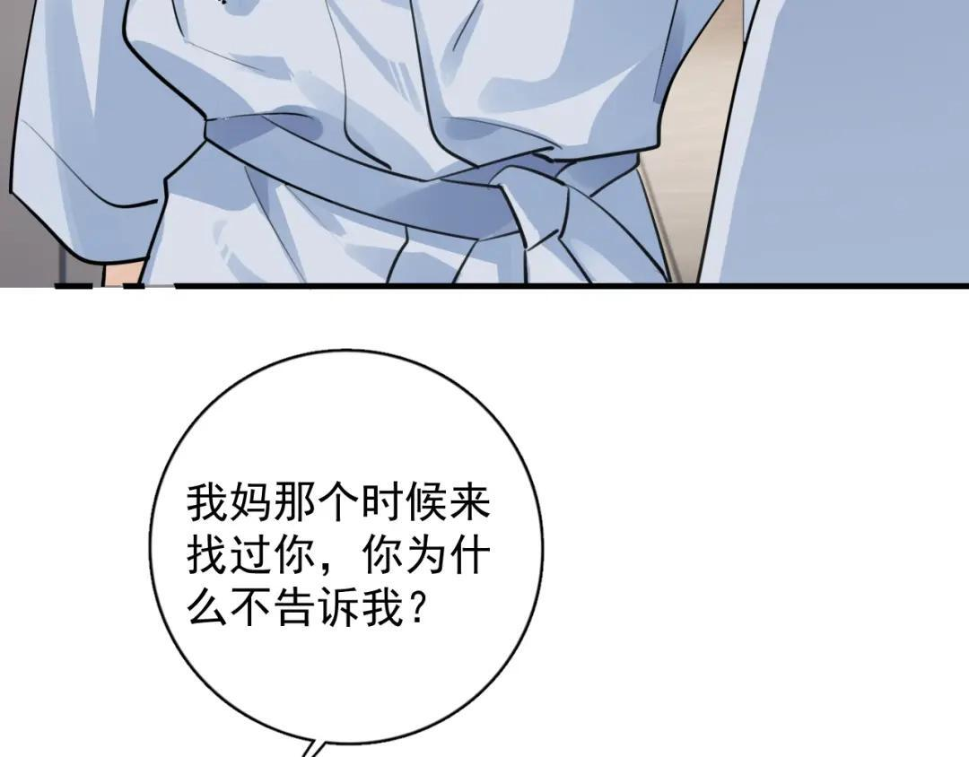 86 我顶着 第20页