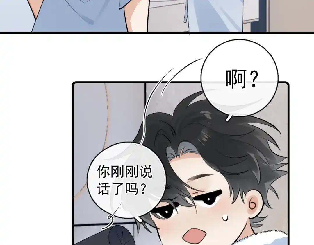 86 我顶着 第22页