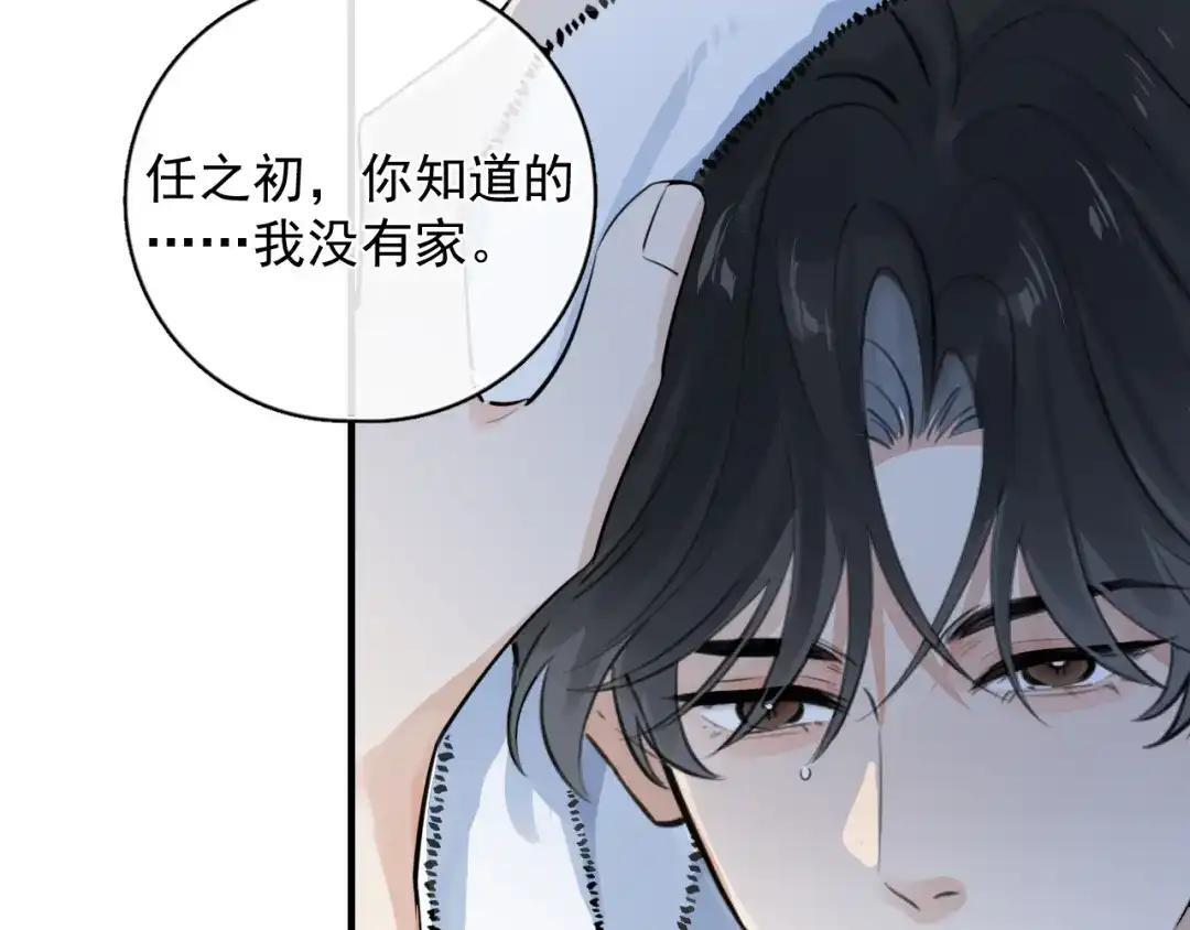 86 我顶着 第29页