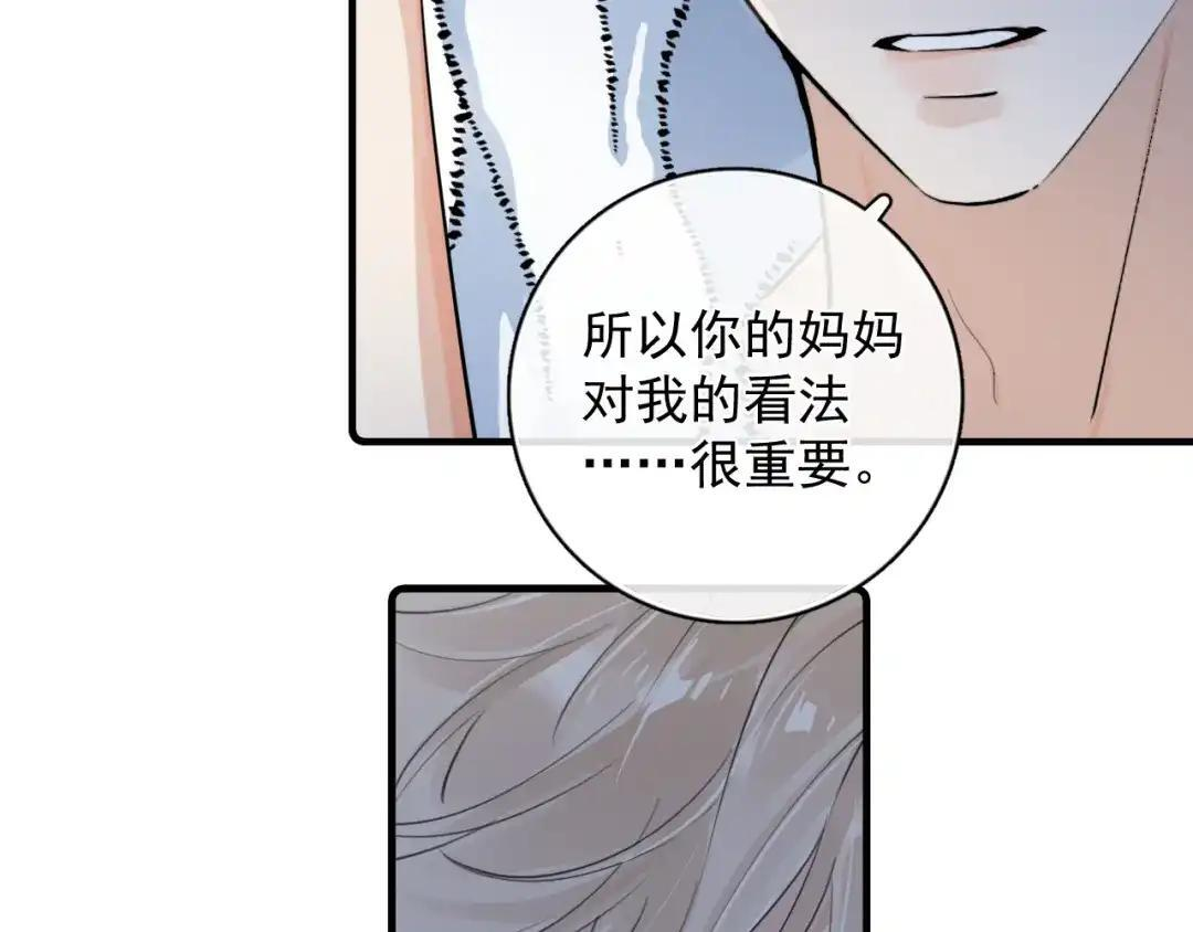 86 我顶着 第30页