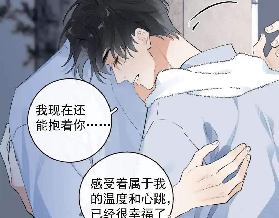 86 我顶着 第40页