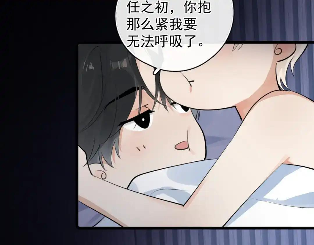 86 我顶着 第50页