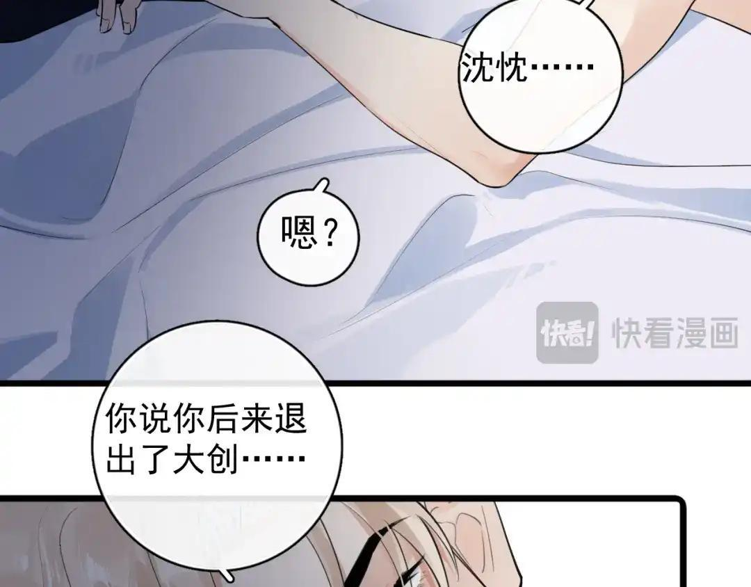 86 我顶着 第52页