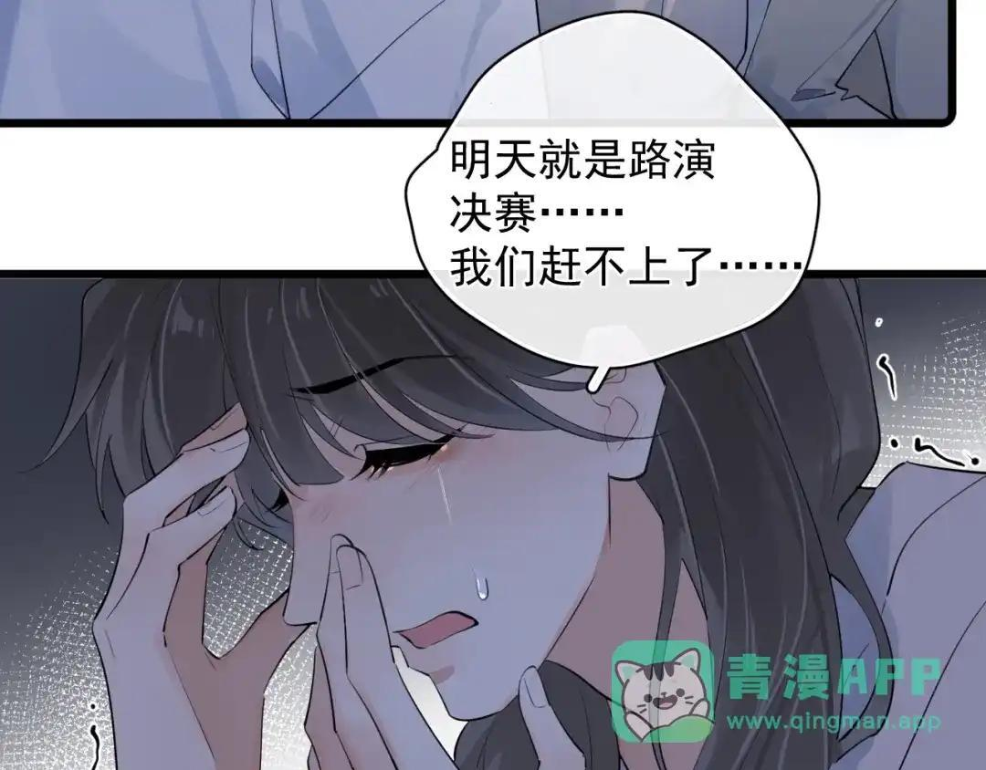 86 我顶着 第61页