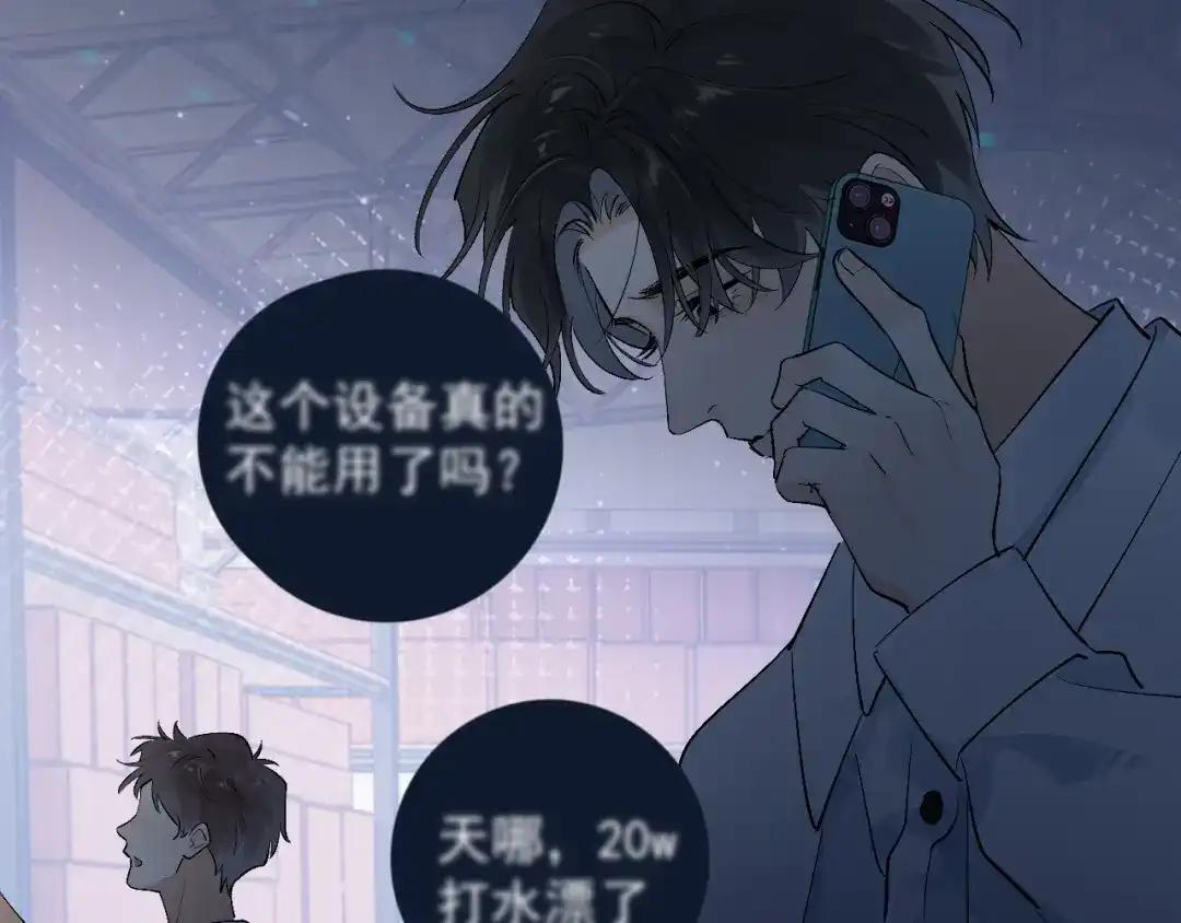 86 我顶着 第73页