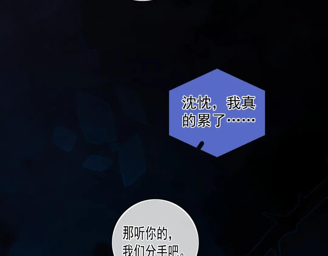 86 我顶着 第77页