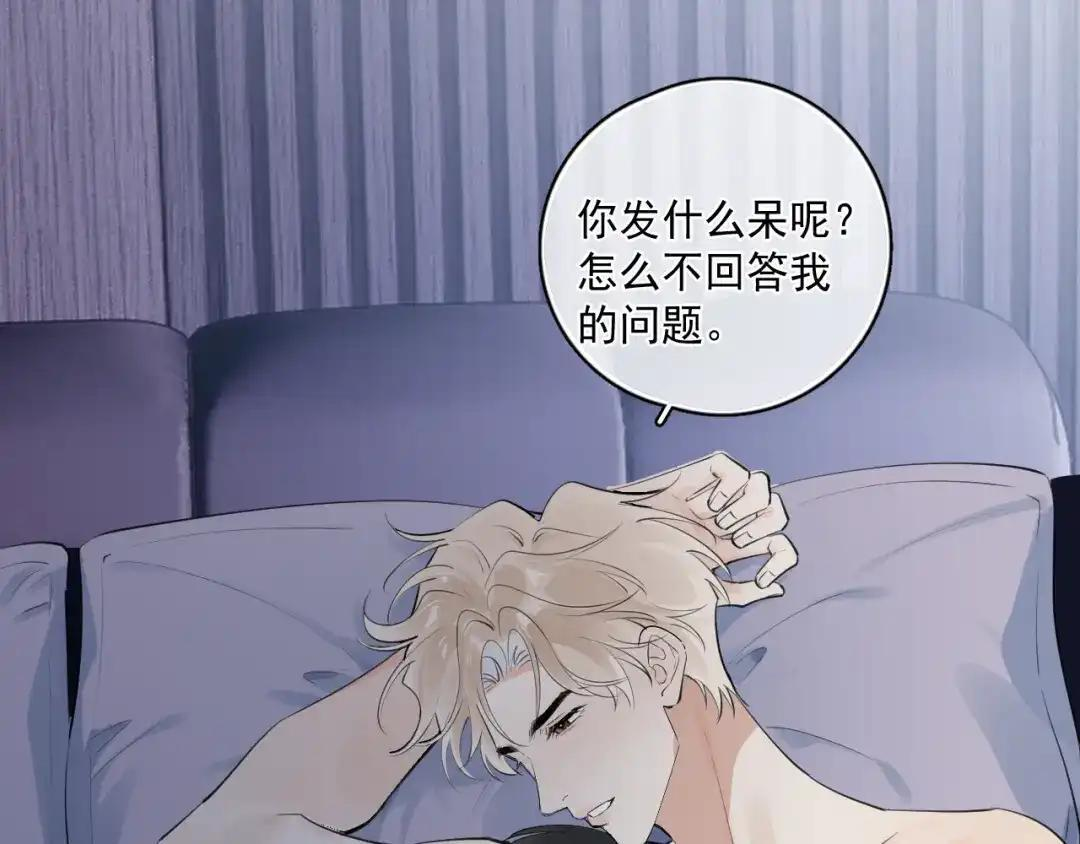 86 我顶着 第82页