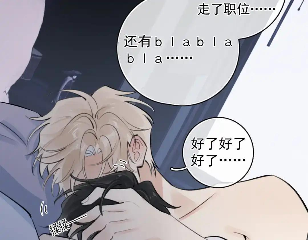 86 我顶着 第85页