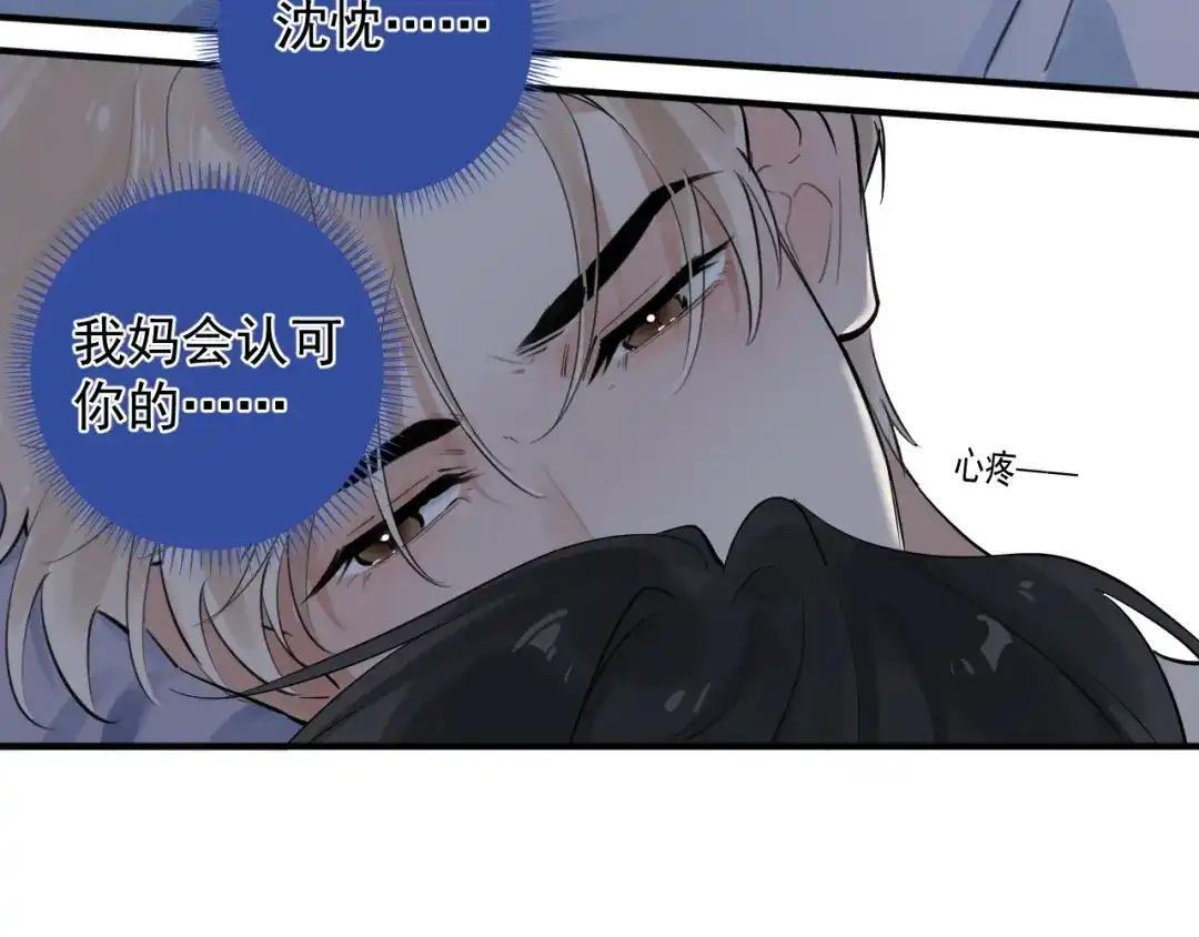86 我顶着 第87页