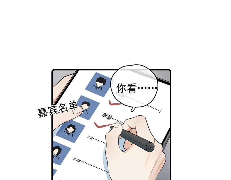 衣冠禽兽 第7页