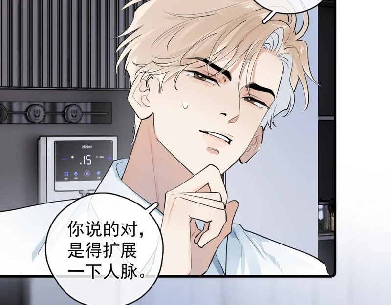 衣冠禽兽 第10页