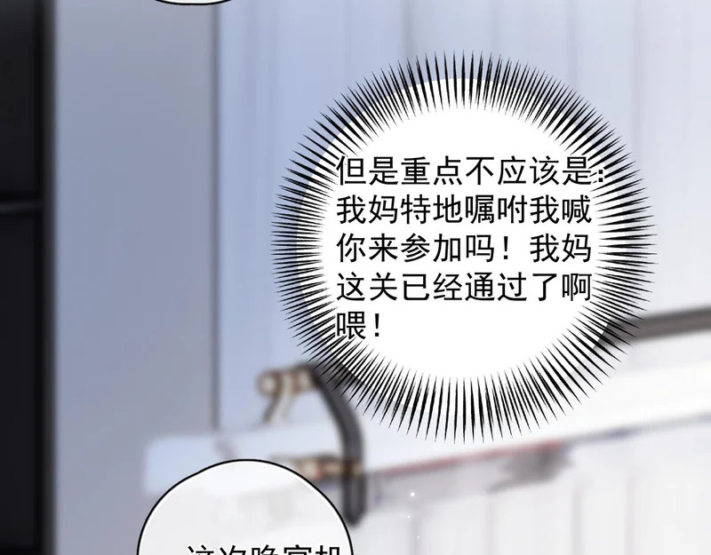 衣冠禽兽 第11页
