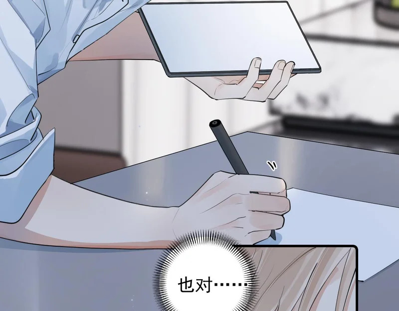 衣冠禽兽 第13页