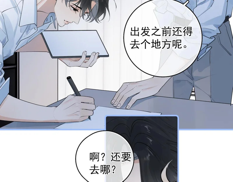 衣冠禽兽 第16页