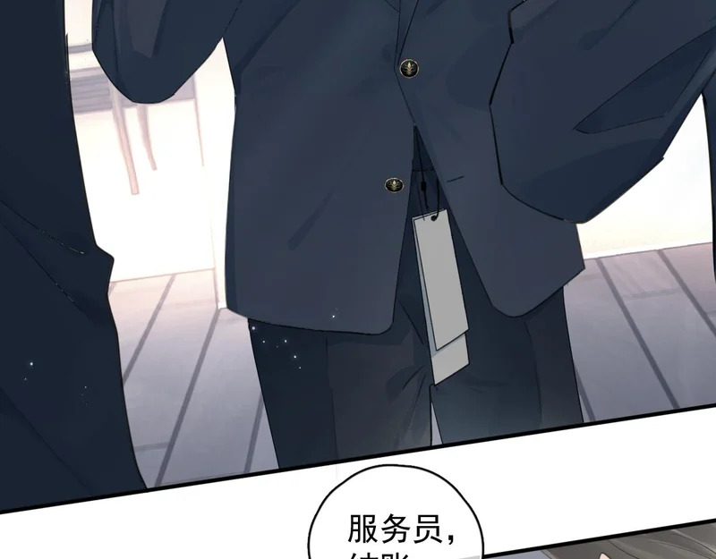 衣冠禽兽 第22页