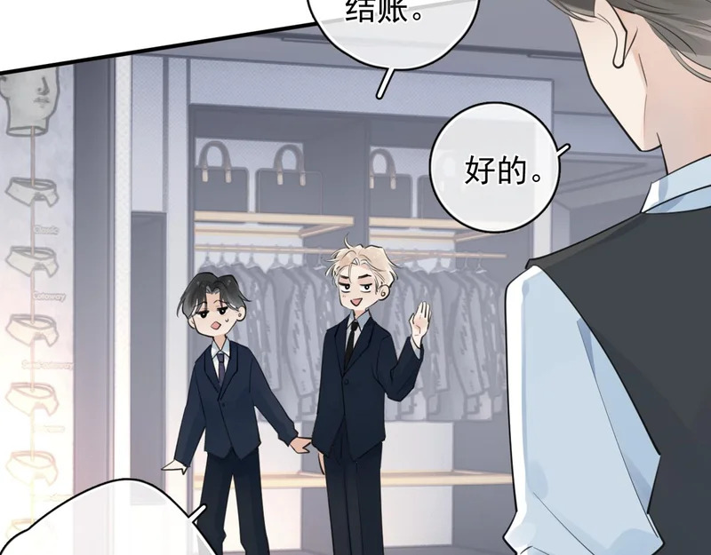 衣冠禽兽 第23页
