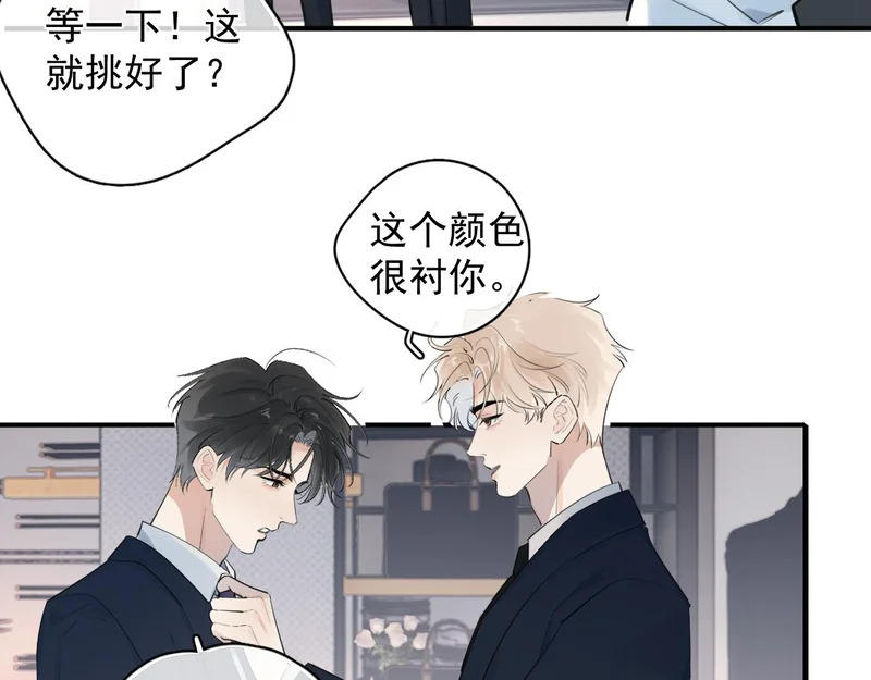 衣冠禽兽 第24页