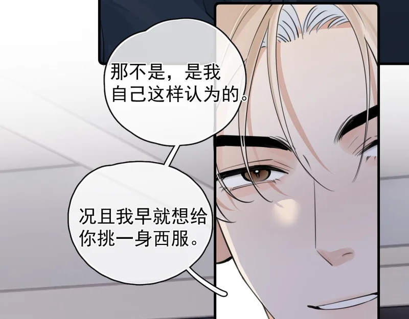 衣冠禽兽 第27页