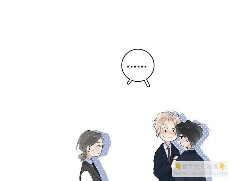 衣冠禽兽 第32页