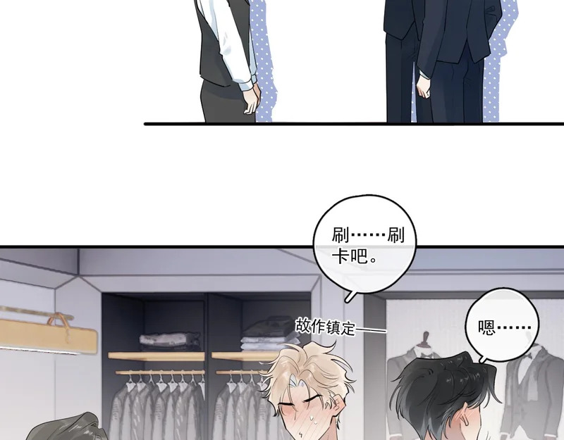 衣冠禽兽 第33页