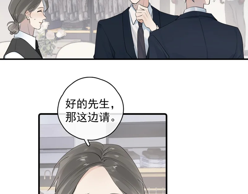 衣冠禽兽 第34页