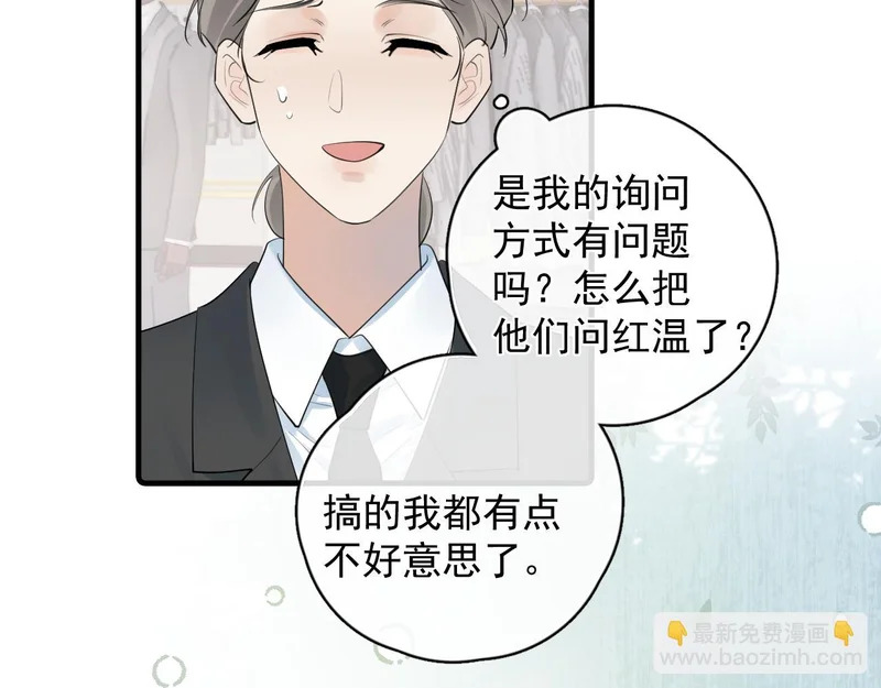 衣冠禽兽 第35页