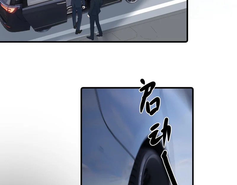 衣冠禽兽 第38页