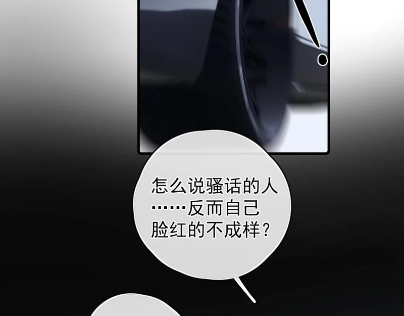 衣冠禽兽 第39页