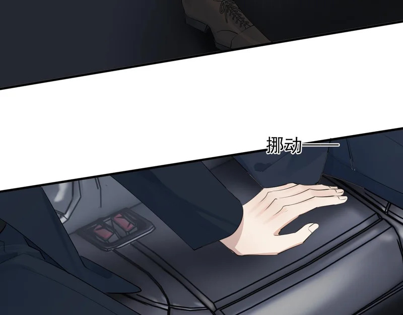 衣冠禽兽 第42页