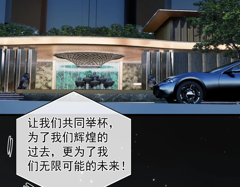 衣冠禽兽 第56页