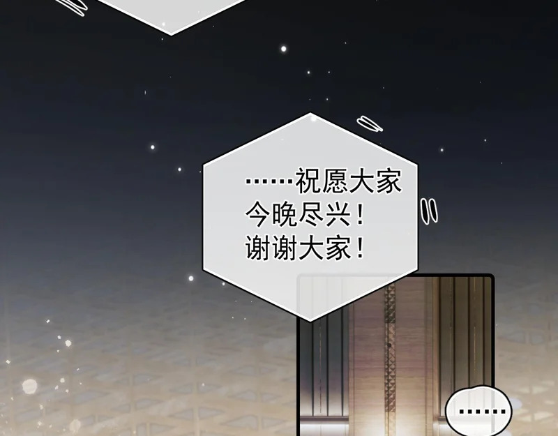 衣冠禽兽 第57页