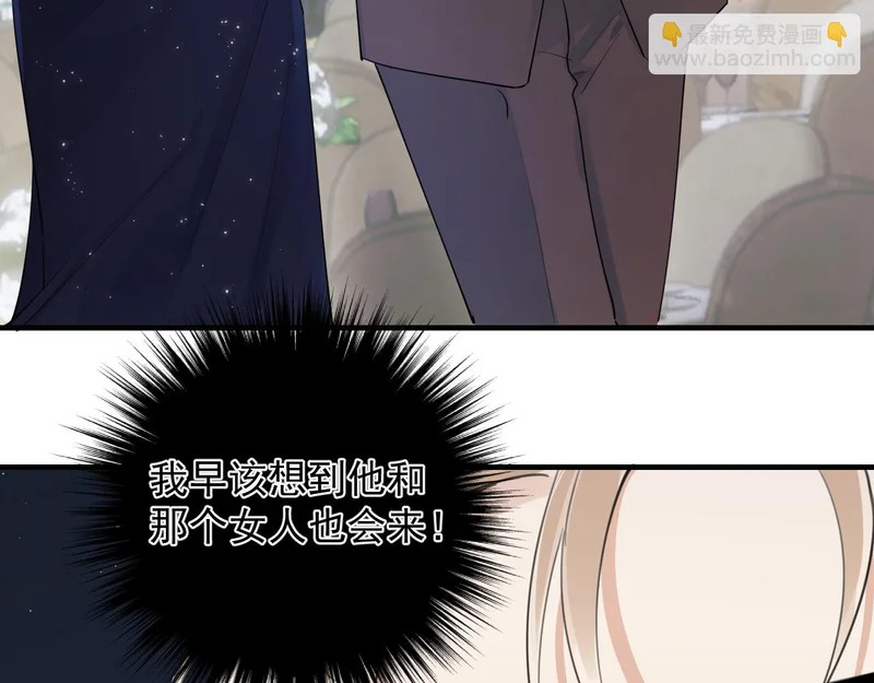 衣冠禽兽 第61页