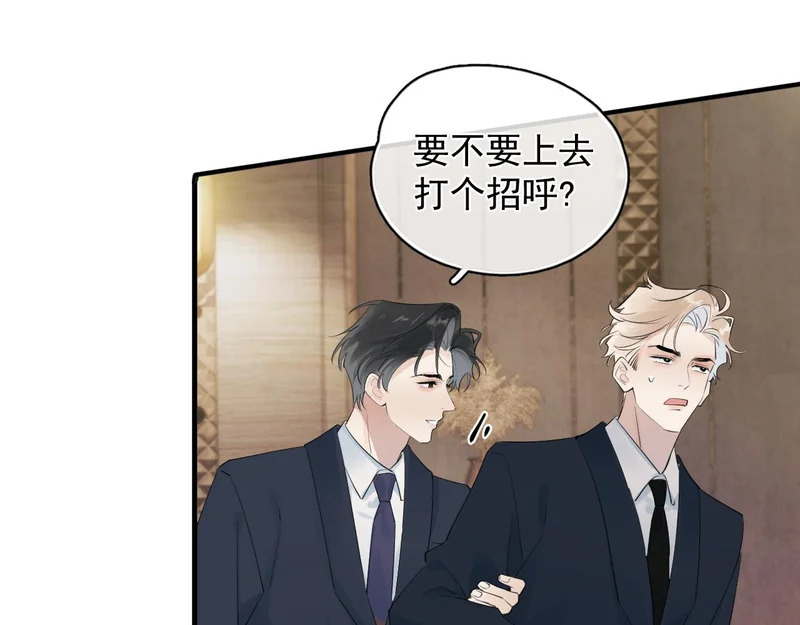 衣冠禽兽 第63页