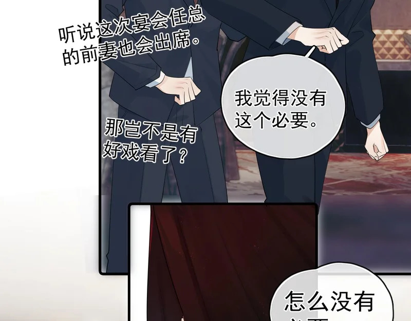 衣冠禽兽 第64页