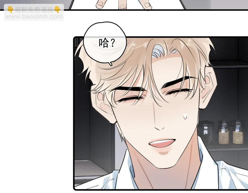 88 衣冠禽兽 第6页