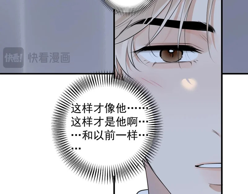 88 衣冠禽兽 第14页