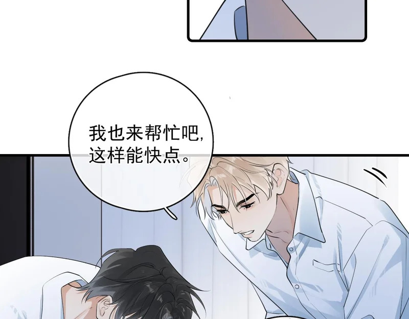 88 衣冠禽兽 第15页