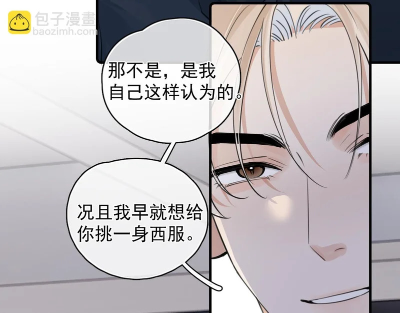 88 衣冠禽兽 第27页