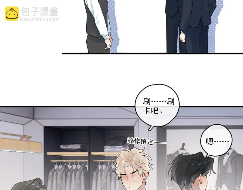 88 衣冠禽兽 第33页