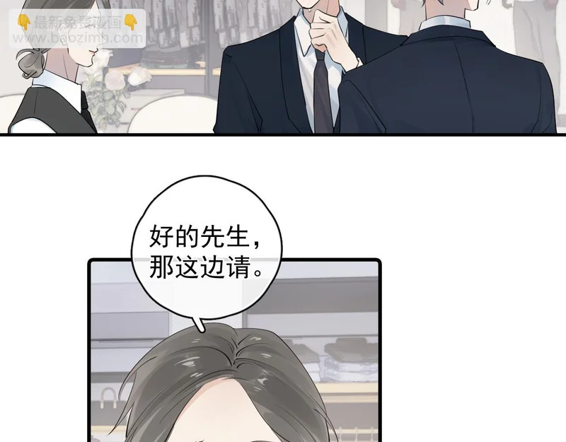 88 衣冠禽兽 第34页