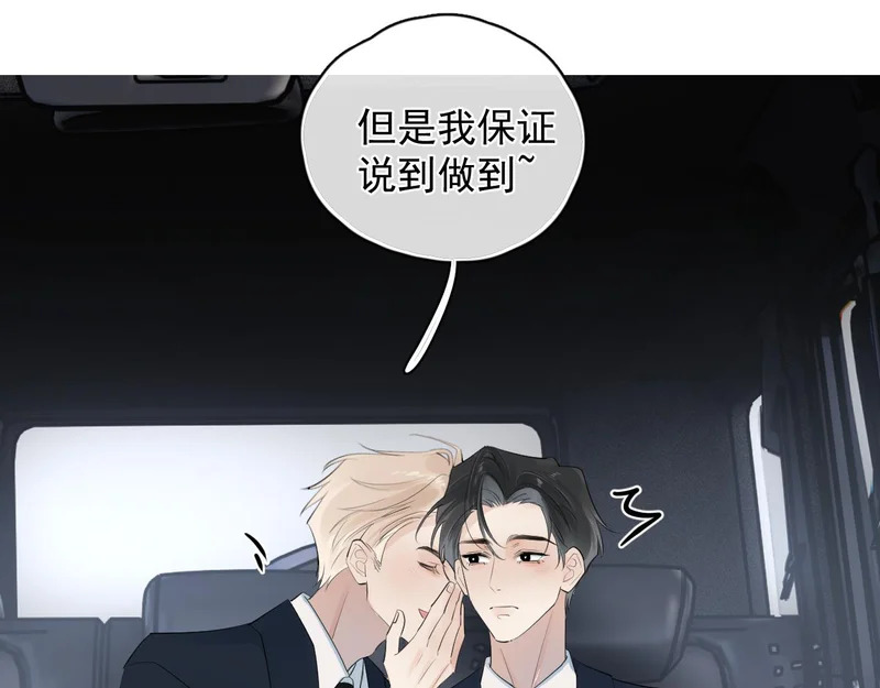 88 衣冠禽兽 第45页