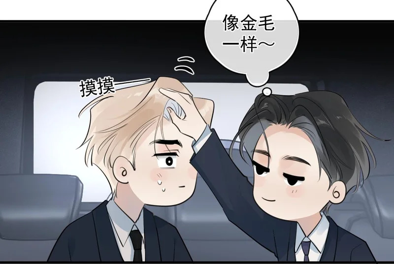 88 衣冠禽兽 第50页