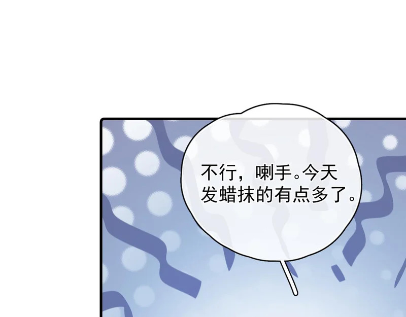 88 衣冠禽兽 第51页