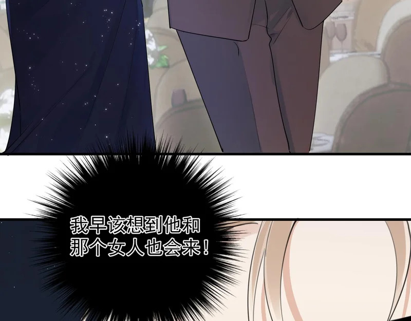 88 衣冠禽兽 第61页