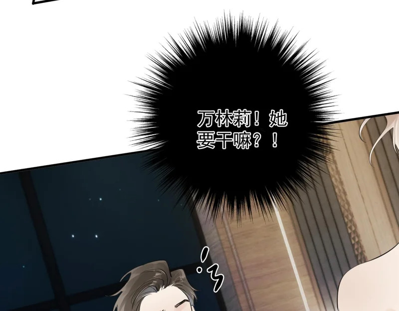 88 衣冠禽兽 第70页