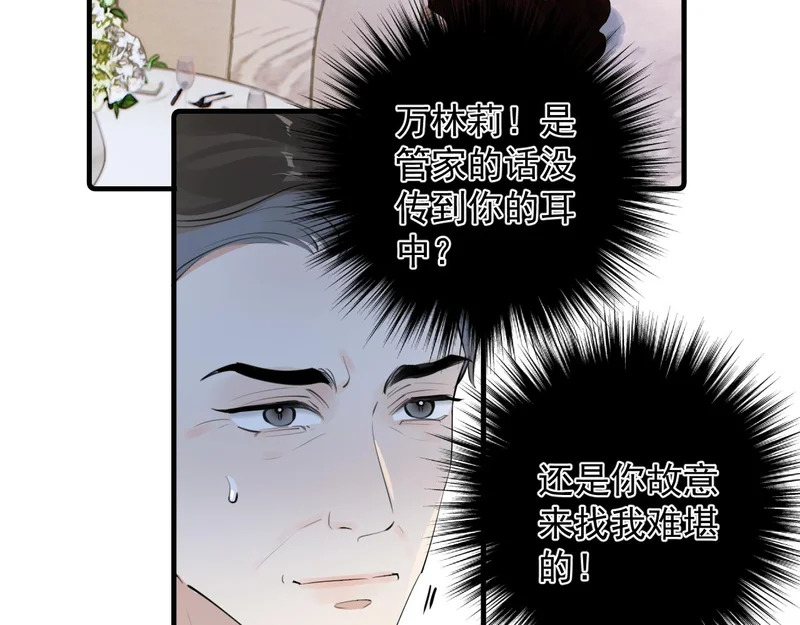 89 ‘呆’是最他最大的误解 第6页