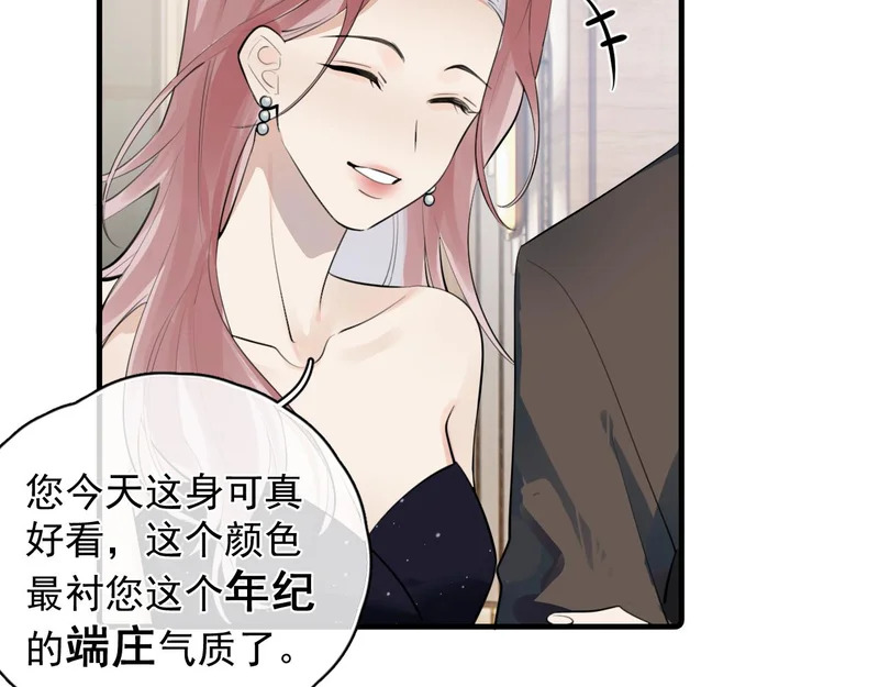 89 ‘呆’是最他最大的误解 第8页